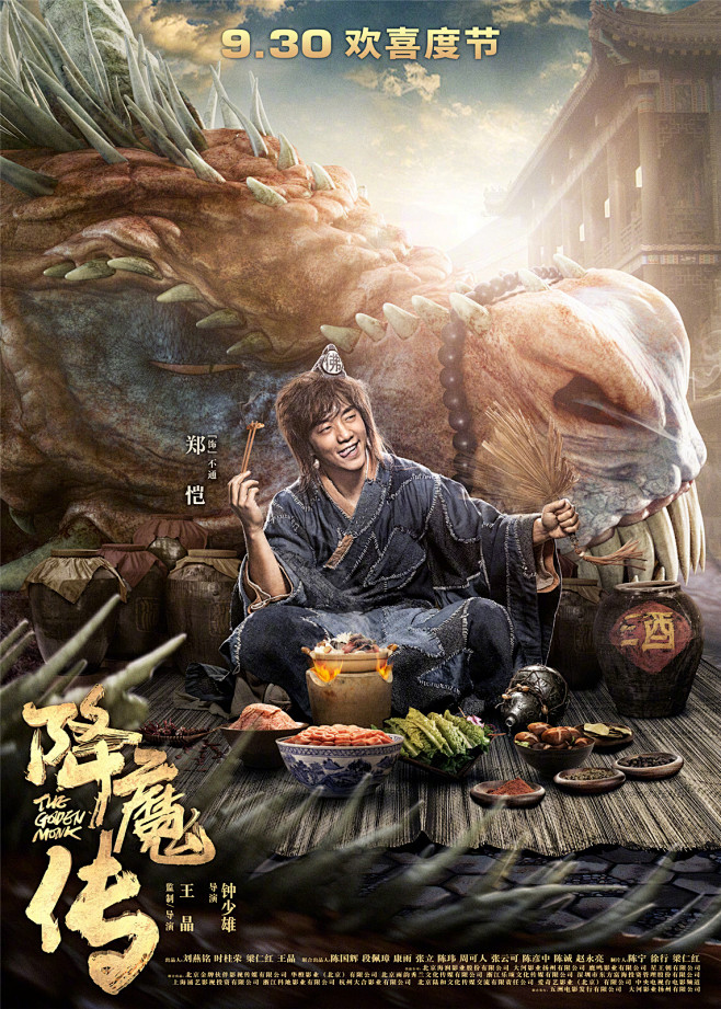 限定视角口碑新片