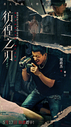 慢热型深夜排片