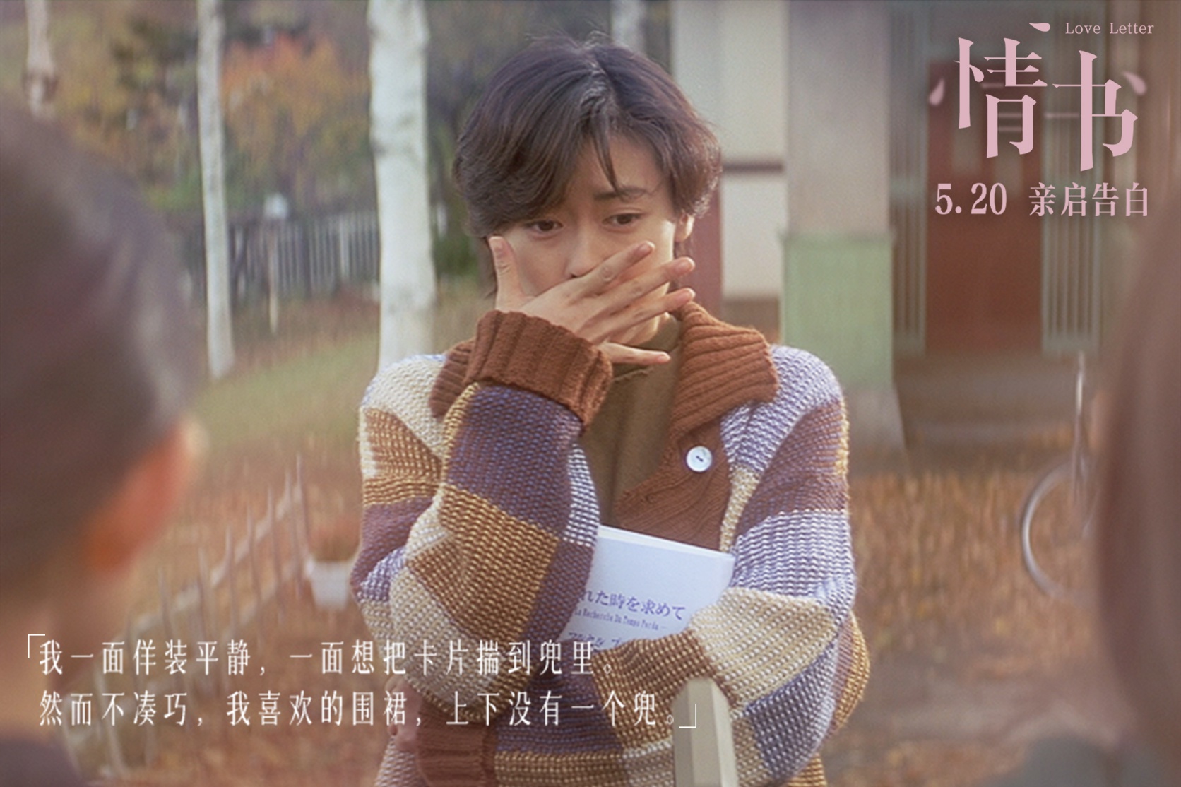 心理压迫首映之夜