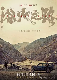 群像叙事幕后手记
